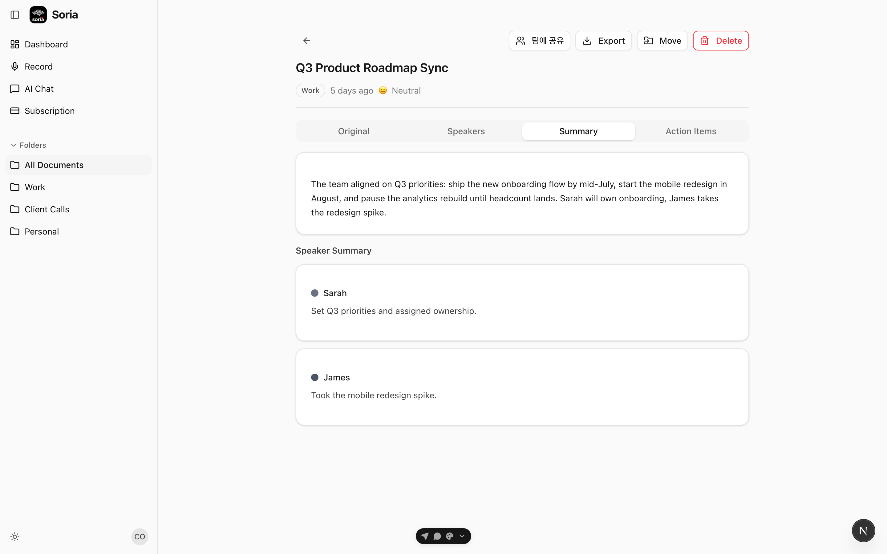 How to Record and Summarize a Meeting with Soria (Step by Step)